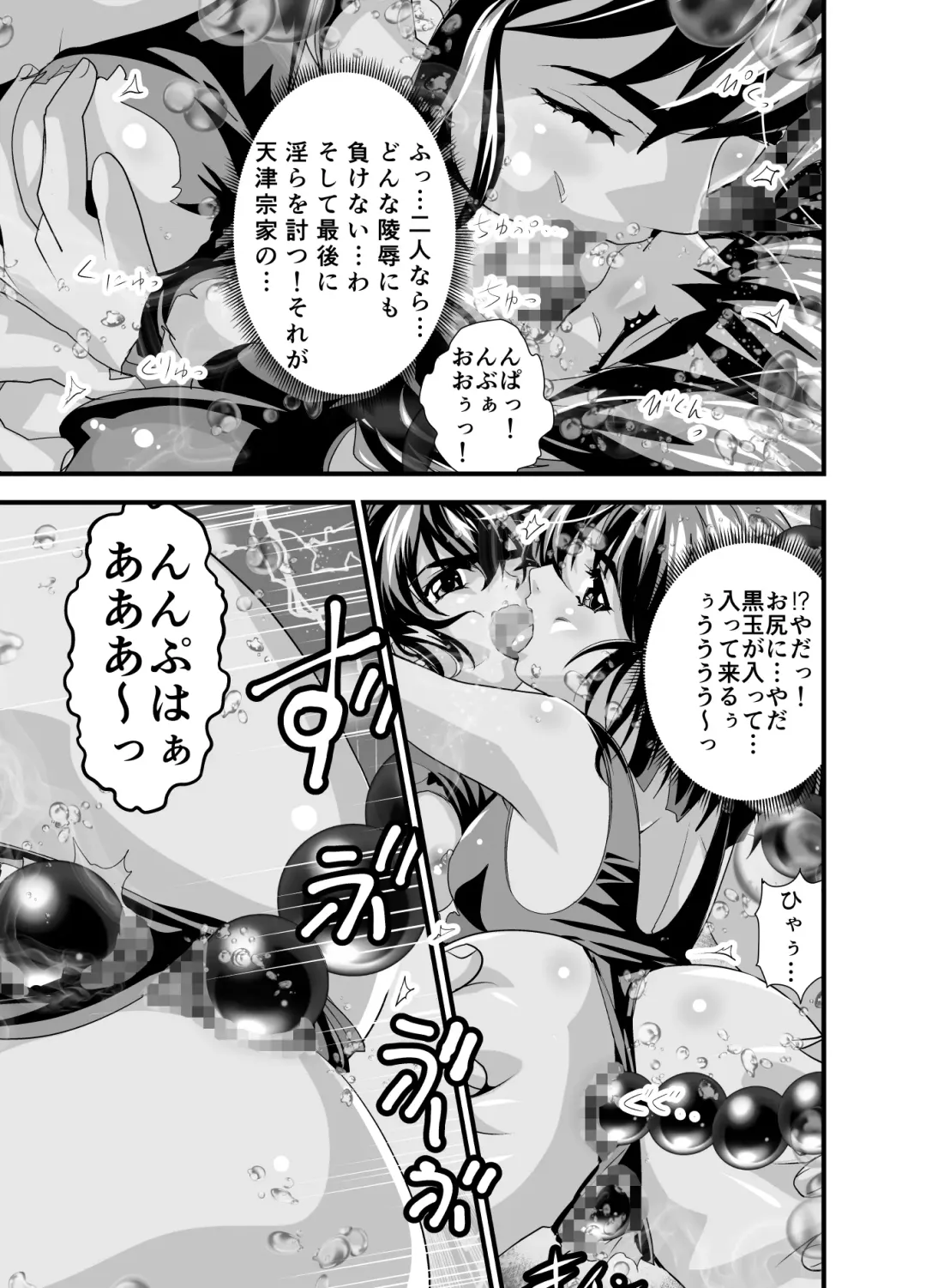 [Senbon Torii] Kurodama Revengers Daisanya Fhentai - Page 57