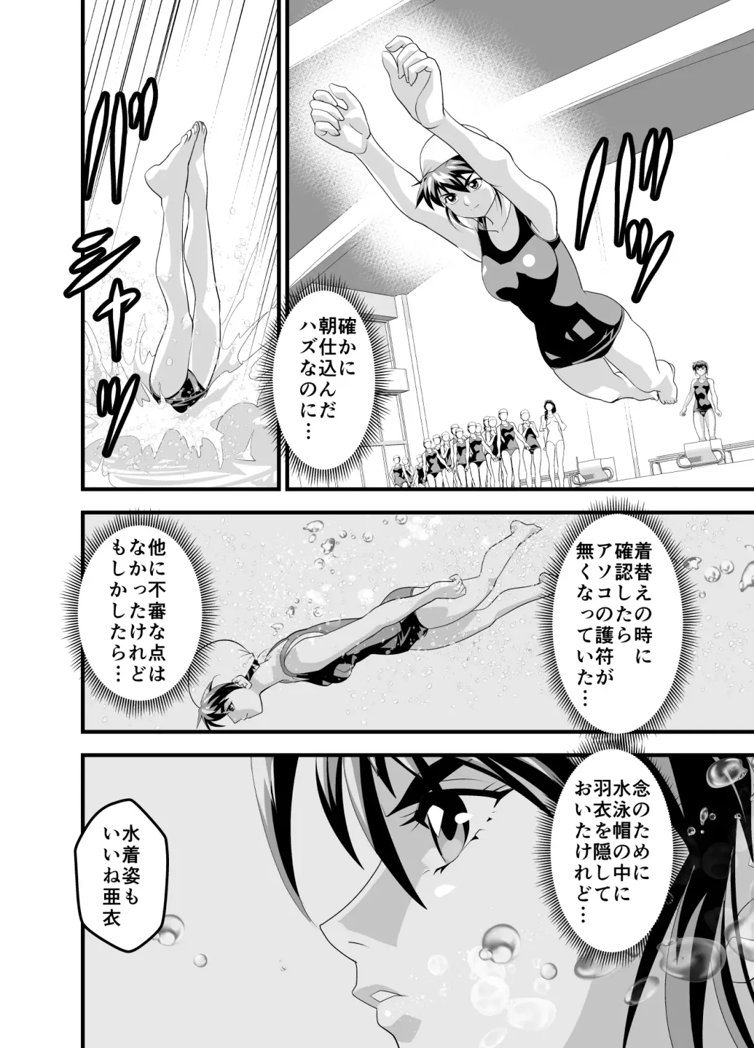 [Senbon Torii] Kurodama Revengers Daisanya Fhentai - Page 6