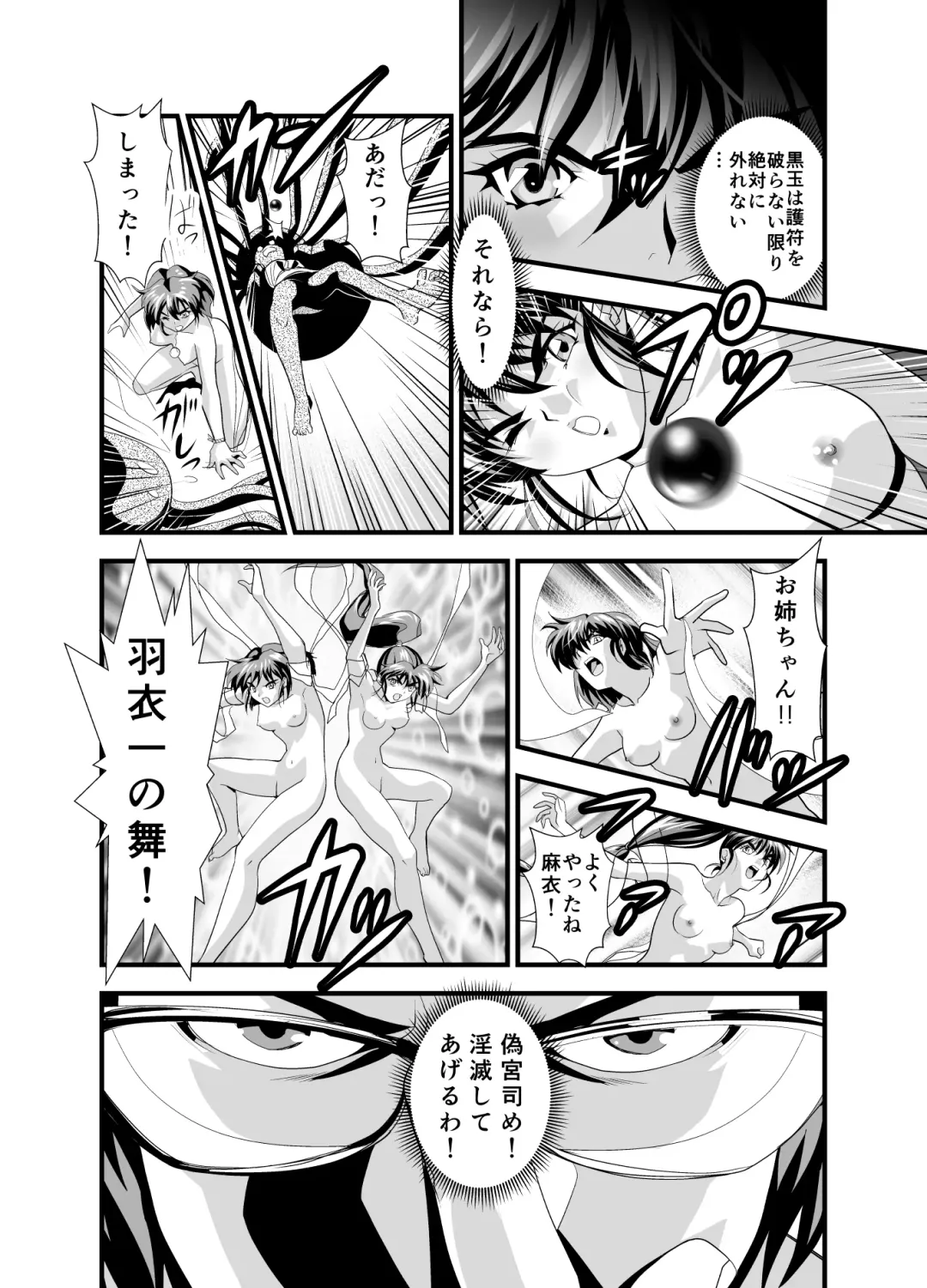 [Senbon Torii] Kurodama Revengers Daisanya Fhentai - Page 62