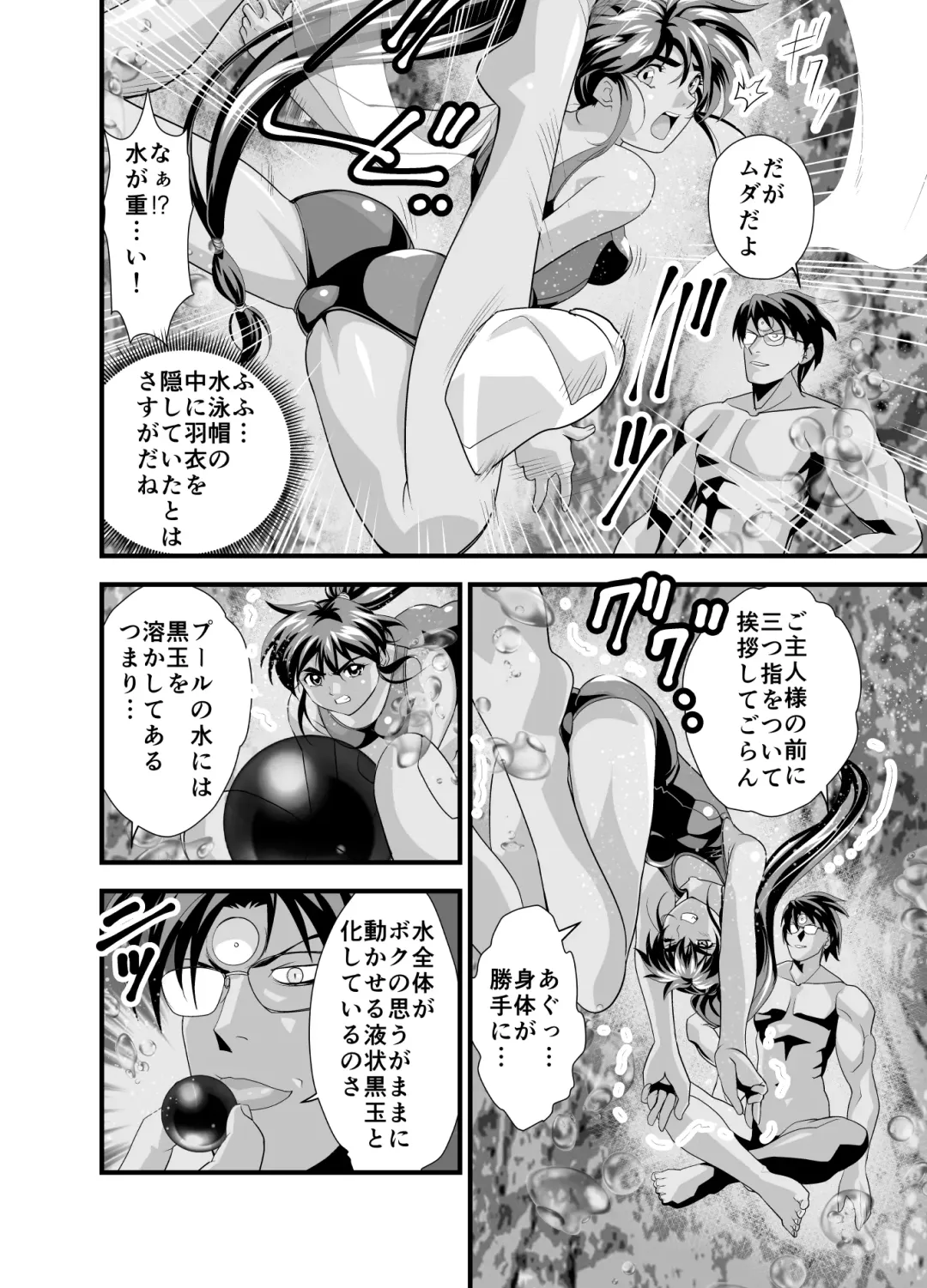 [Senbon Torii] Kurodama Revengers Daisanya Fhentai - Page 8
