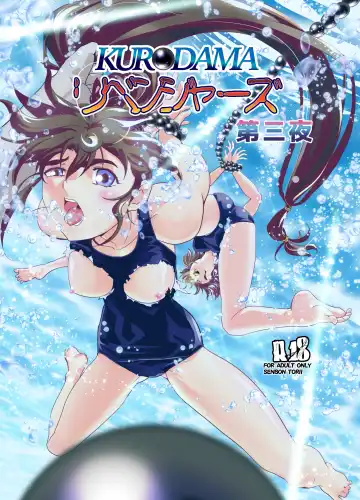 Read [Senbon Torii] Kurodama Revengers Daisanya - Fhentai