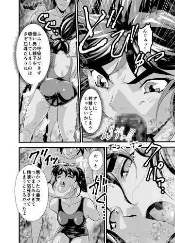[Senbon Torii] Kurodama Revengers Daisanya Fhentai - Page 12