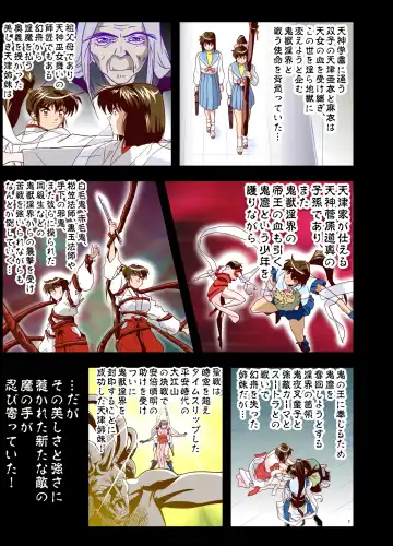 [Senbon Torii] Kurodama Revengers Daisanya Fhentai - Page 2