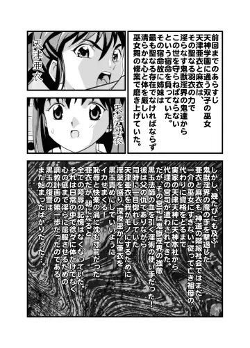 [Senbon Torii] Kurodama Revengers Daisanya Fhentai - Page 3