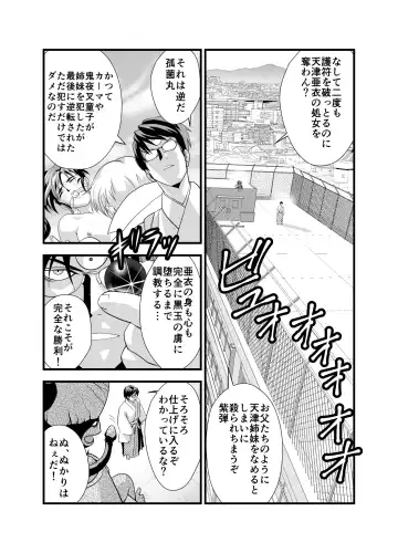 [Senbon Torii] Kurodama Revengers Daisanya Fhentai - Page 36