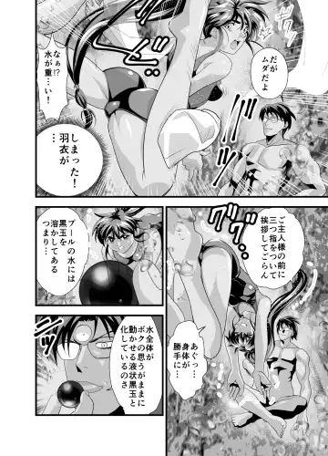 [Senbon Torii] Kurodama Revengers Daisanya Fhentai - Page 40