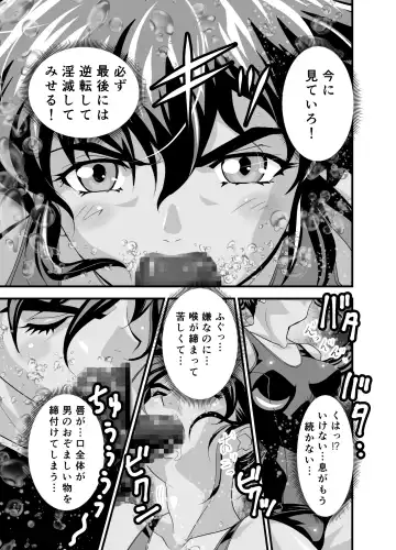 [Senbon Torii] Kurodama Revengers Daisanya Fhentai - Page 43