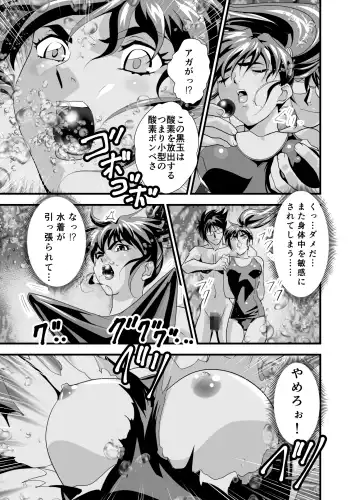 [Senbon Torii] Kurodama Revengers Daisanya Fhentai - Page 45
