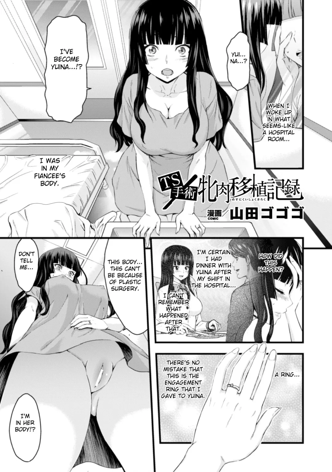 [Yamada Gogogo] TS Shujutsu Mesu Niku Ishoku Kiroku | TS Operation File On A Female Body Transplant Fhentai - Page 2