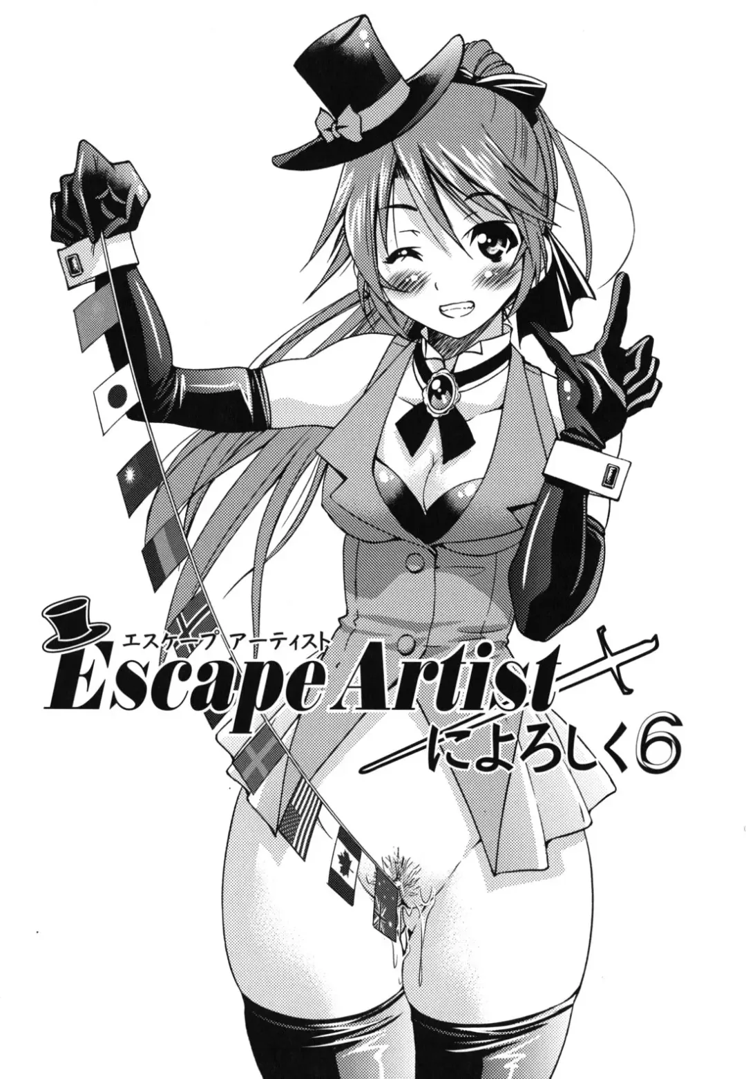 [Inoue Yoshihisa] Mazocian Fhentai - Page 112