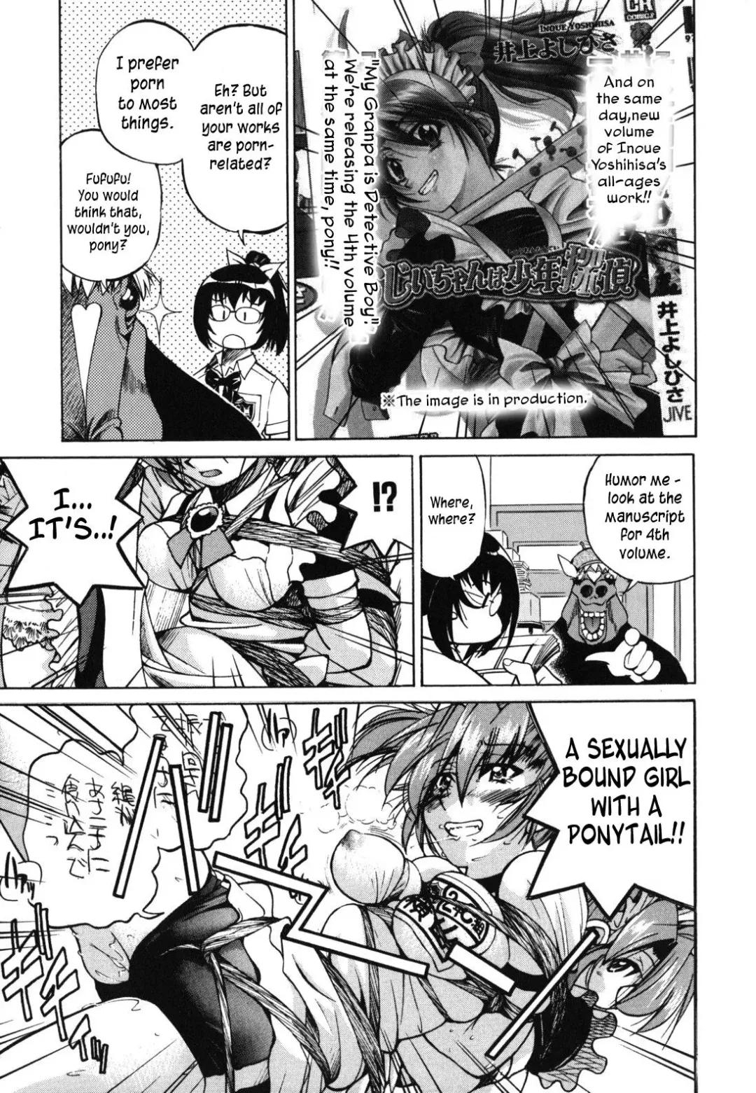 [Inoue Yoshihisa] Mazocian Fhentai - Page 170
