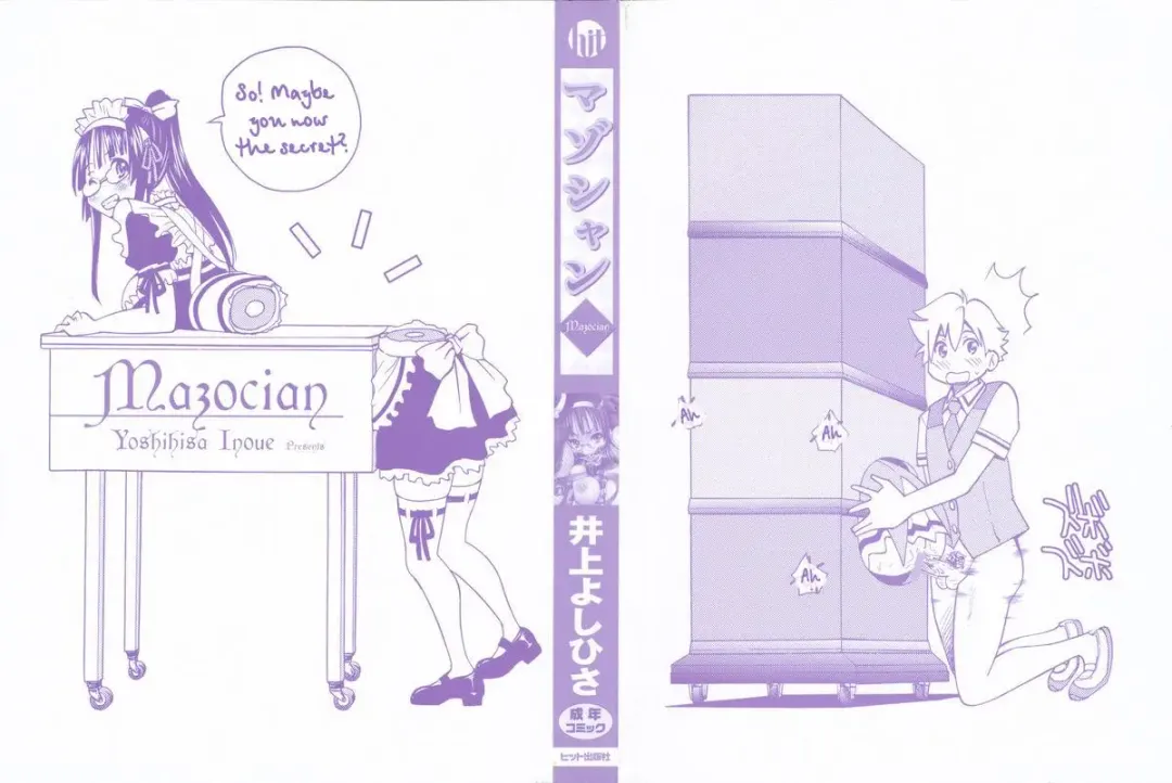 [Inoue Yoshihisa] Mazocian Fhentai - Page 3