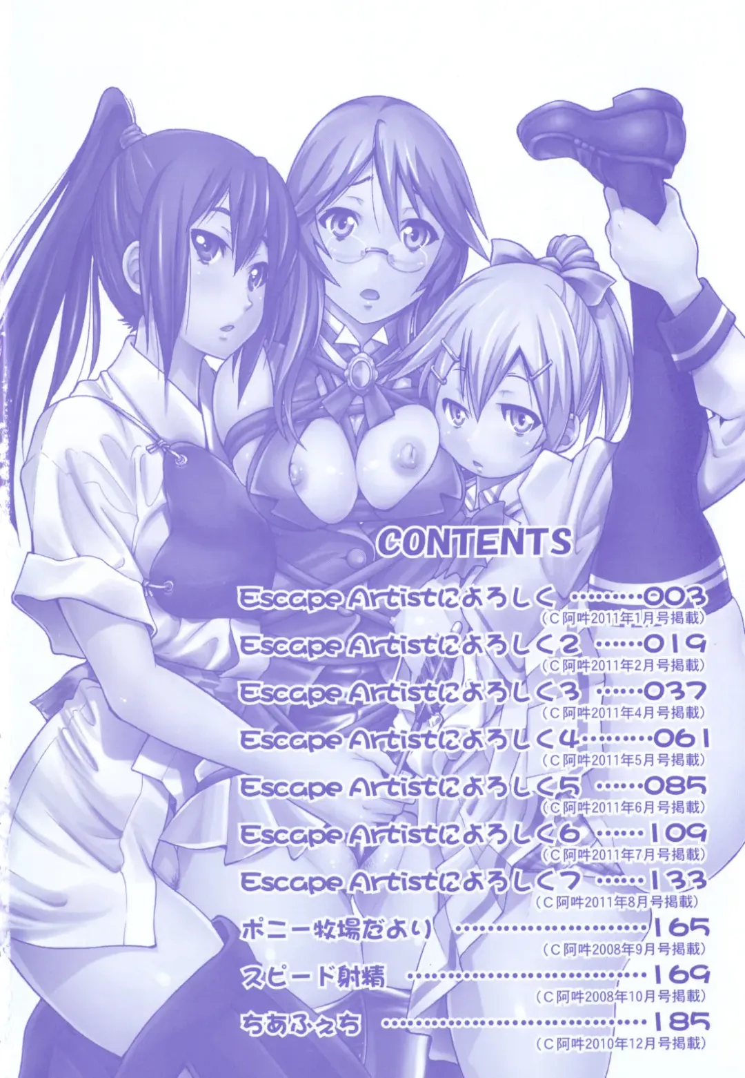 [Inoue Yoshihisa] Mazocian Fhentai - Page 5