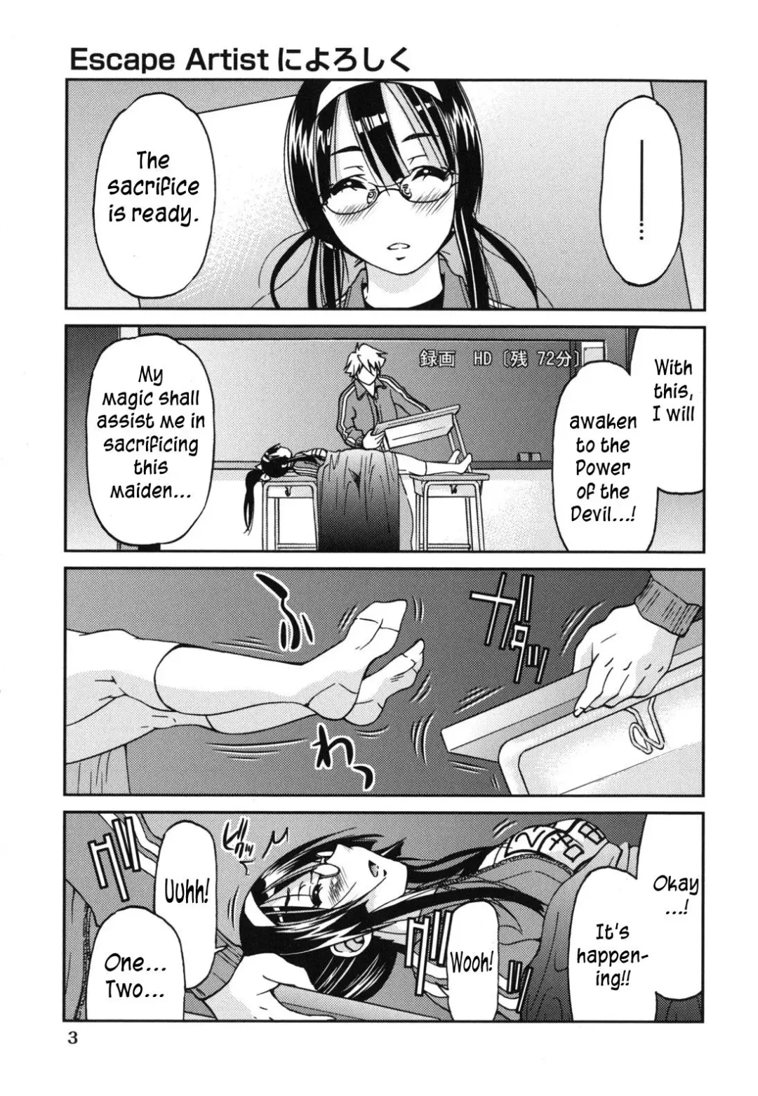 [Inoue Yoshihisa] Mazocian Fhentai - Page 6