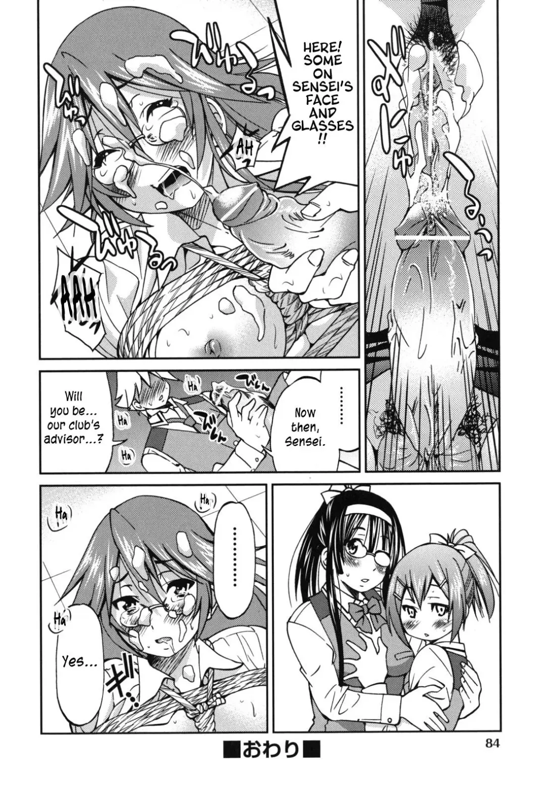 [Inoue Yoshihisa] Mazocian Fhentai - Page 87
