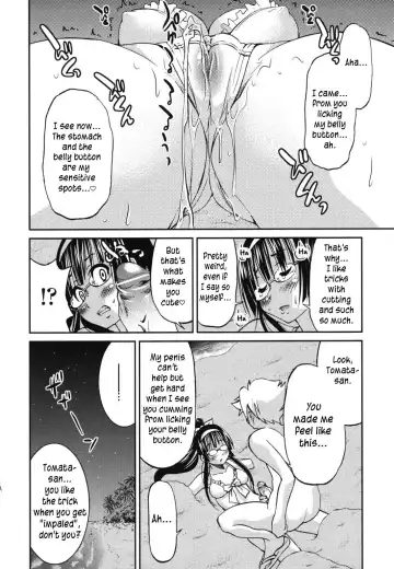 [Inoue Yoshihisa] Mazocian Fhentai - Page 103