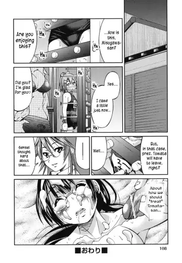 [Inoue Yoshihisa] Mazocian Fhentai - Page 111
