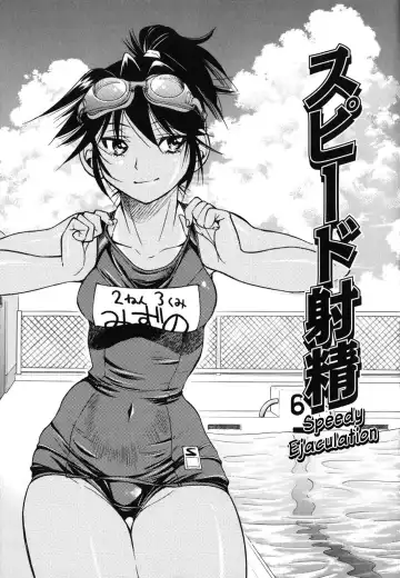 [Inoue Yoshihisa] Mazocian Fhentai - Page 172
