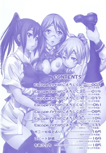 [Inoue Yoshihisa] Mazocian Fhentai - Page 5