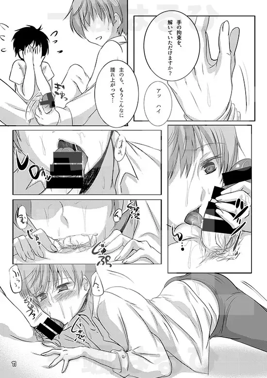 [Ibuki Haruhi] Chikubi ga Binkan na Ichi-nii to Rennyuu Play de Love Love Ecchi Fhentai - Page 10