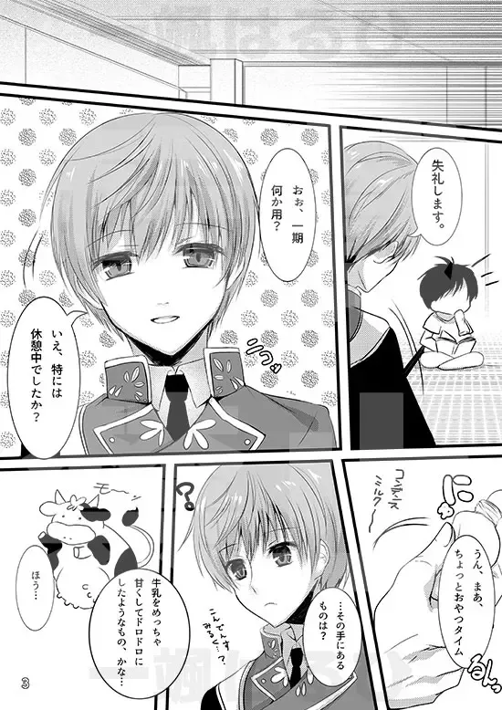 [Ibuki Haruhi] Chikubi ga Binkan na Ichi-nii to Rennyuu Play de Love Love Ecchi Fhentai - Page 2