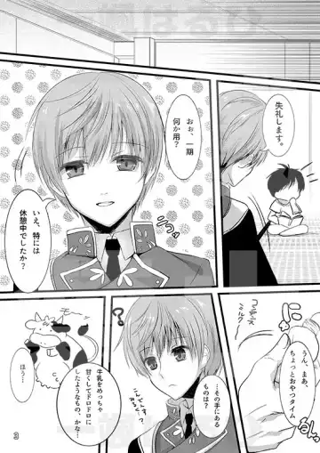 [Ibuki Haruhi] Chikubi ga Binkan na Ichi-nii to Rennyuu Play de Love Love Ecchi Fhentai - Page 2