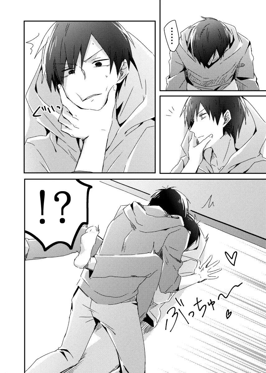 兄弟のその先 Fhentai - Page 27