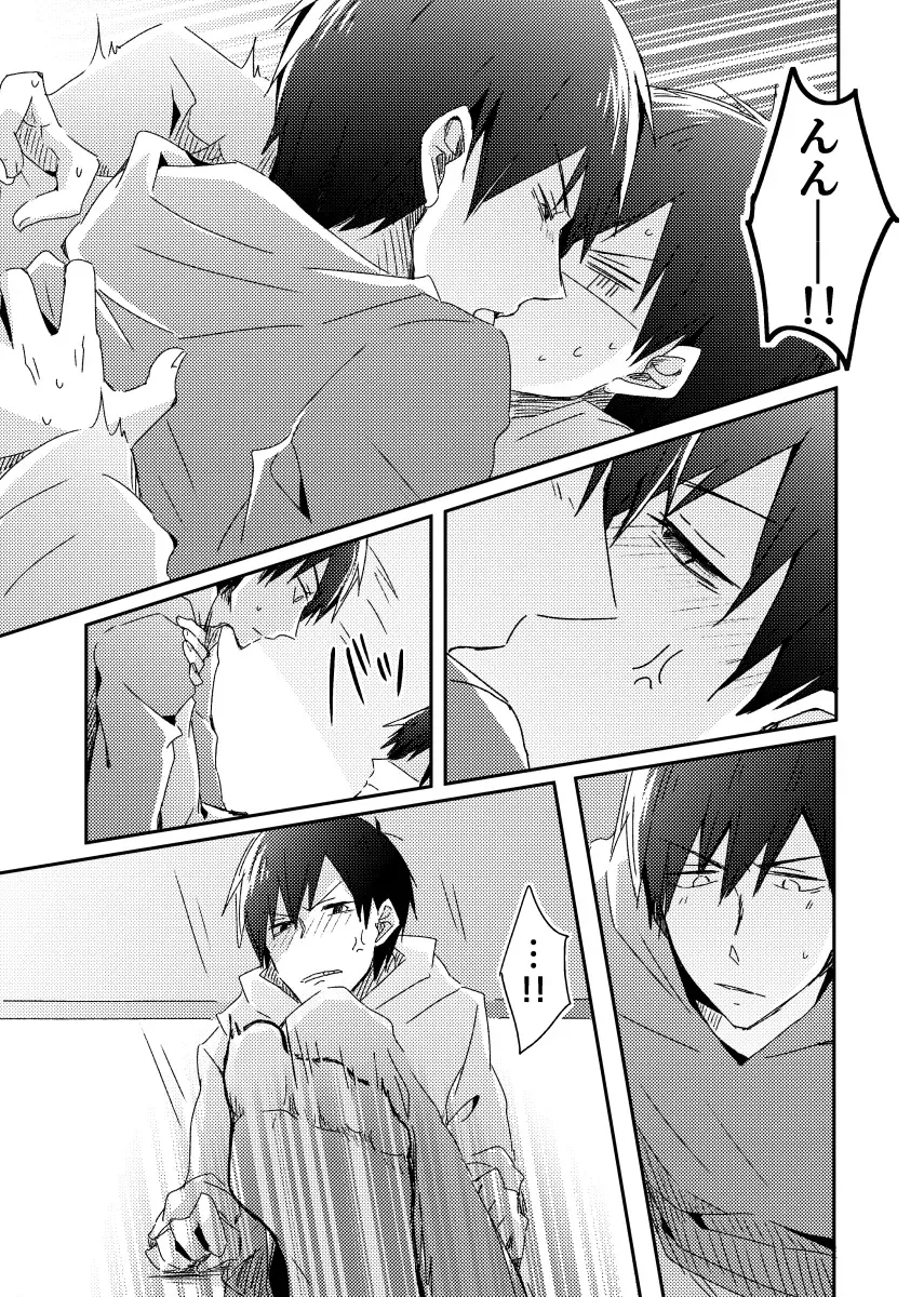 兄弟のその先 Fhentai - Page 28