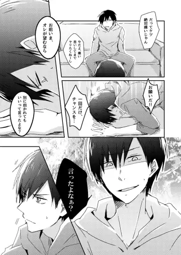 兄弟のその先 Fhentai - Page 24