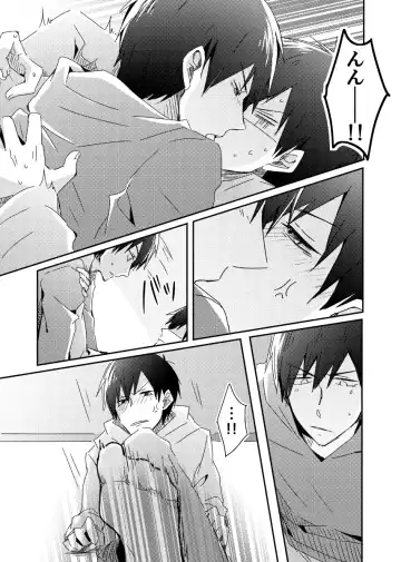 兄弟のその先 Fhentai - Page 28