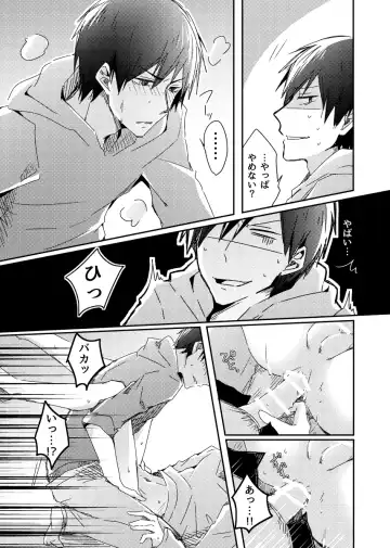 兄弟のその先 Fhentai - Page 34