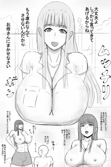 [Fundoshi] Misako-san... Fhentai - Page 2