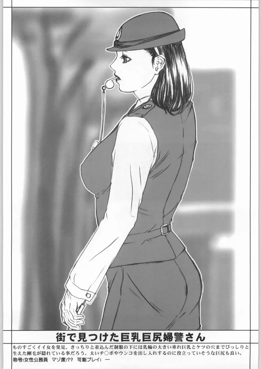 [Amano Ameno - Linda - Maruta] M.R.S Fhentai - Page 5