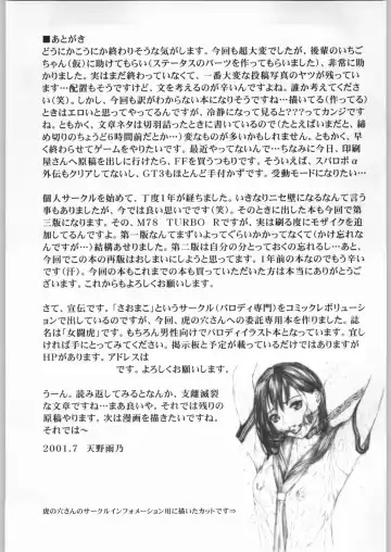 [Amano Ameno - Linda - Maruta] M.R.S Fhentai - Page 24