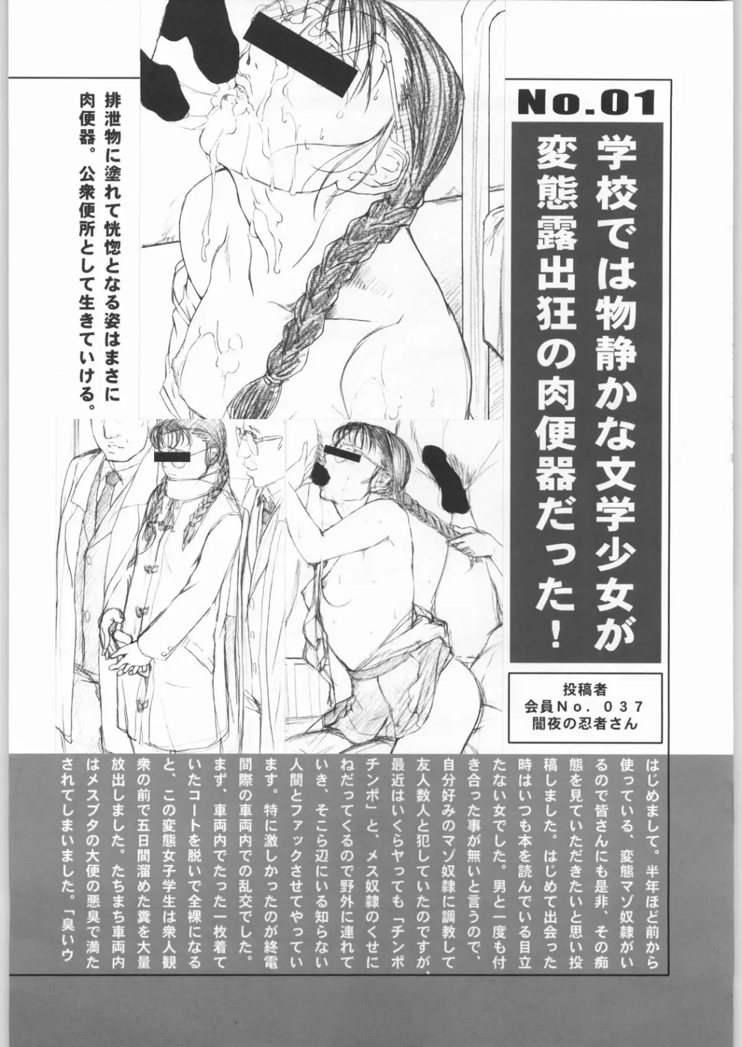 [Amano Ameno - Linda - Maruta] T.r.D sPO-RTSm Fhentai - Page 25