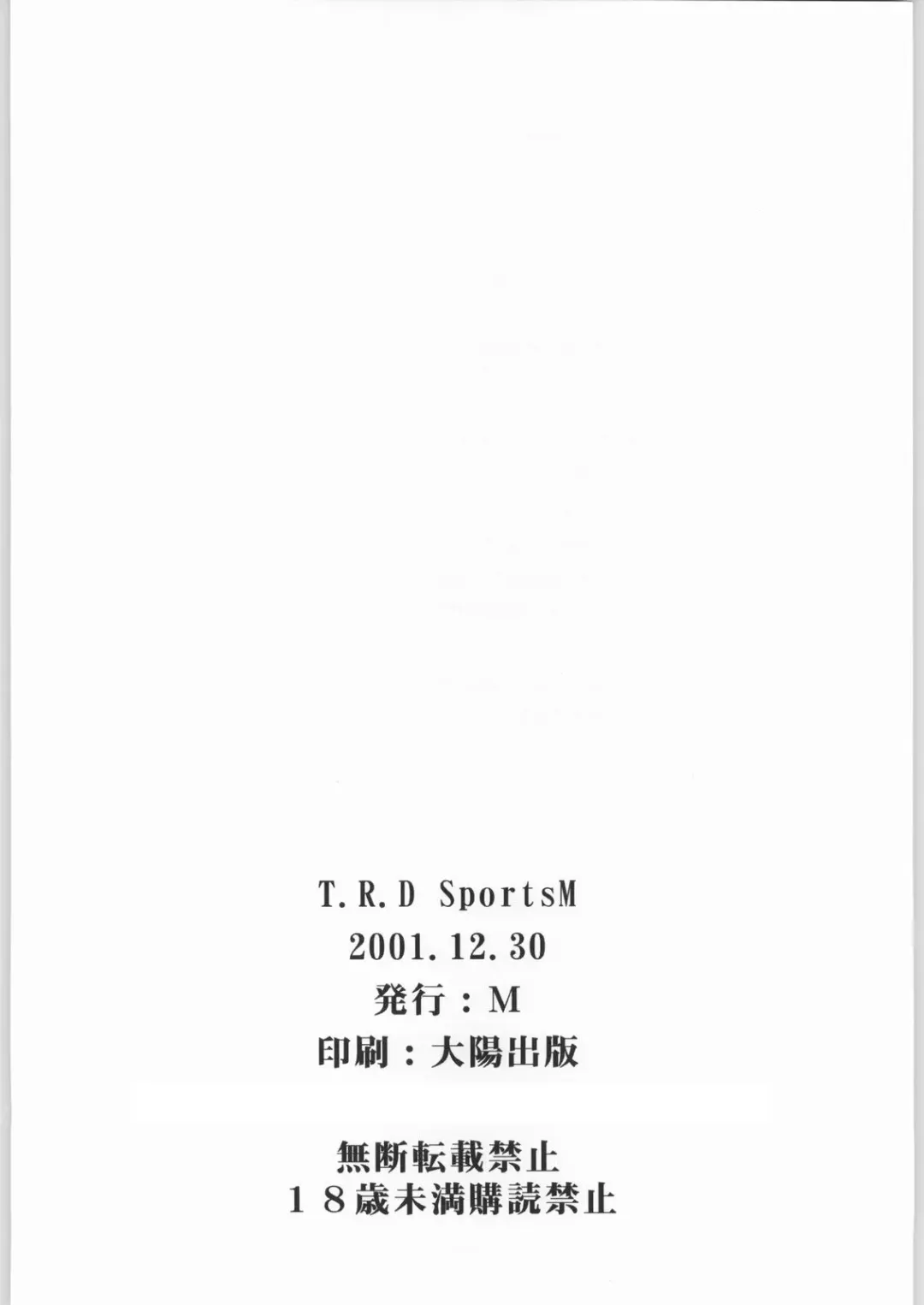 [Amano Ameno - Linda - Maruta] T.r.D sPO-RTSm Fhentai - Page 29