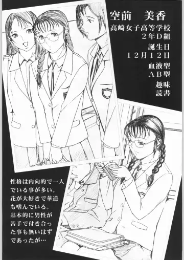 [Amano Ameno - Linda - Maruta] T.r.D sPO-RTSm Fhentai - Page 21