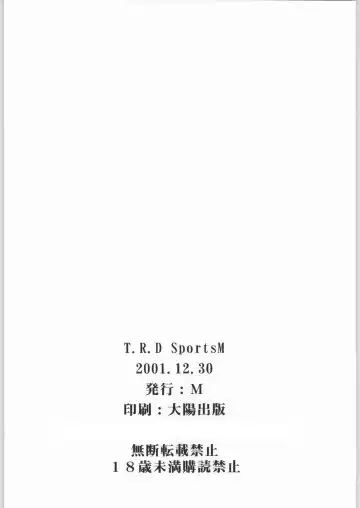 [Amano Ameno - Linda - Maruta] T.r.D sPO-RTSm Fhentai - Page 29