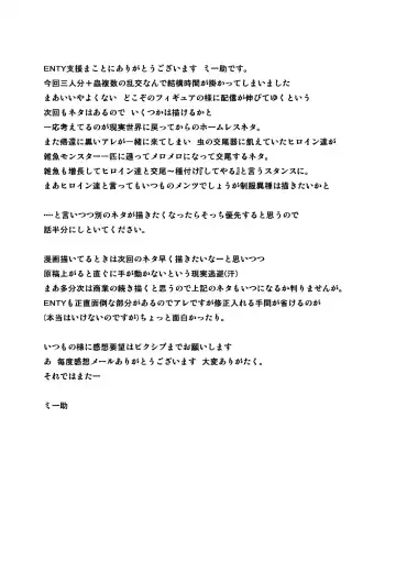 [Chiba Tetsutarou] Dungeon Travelers Minna no Oyuugi | Dungeon Travelers - Everyone's Game Fhentai - Page 25