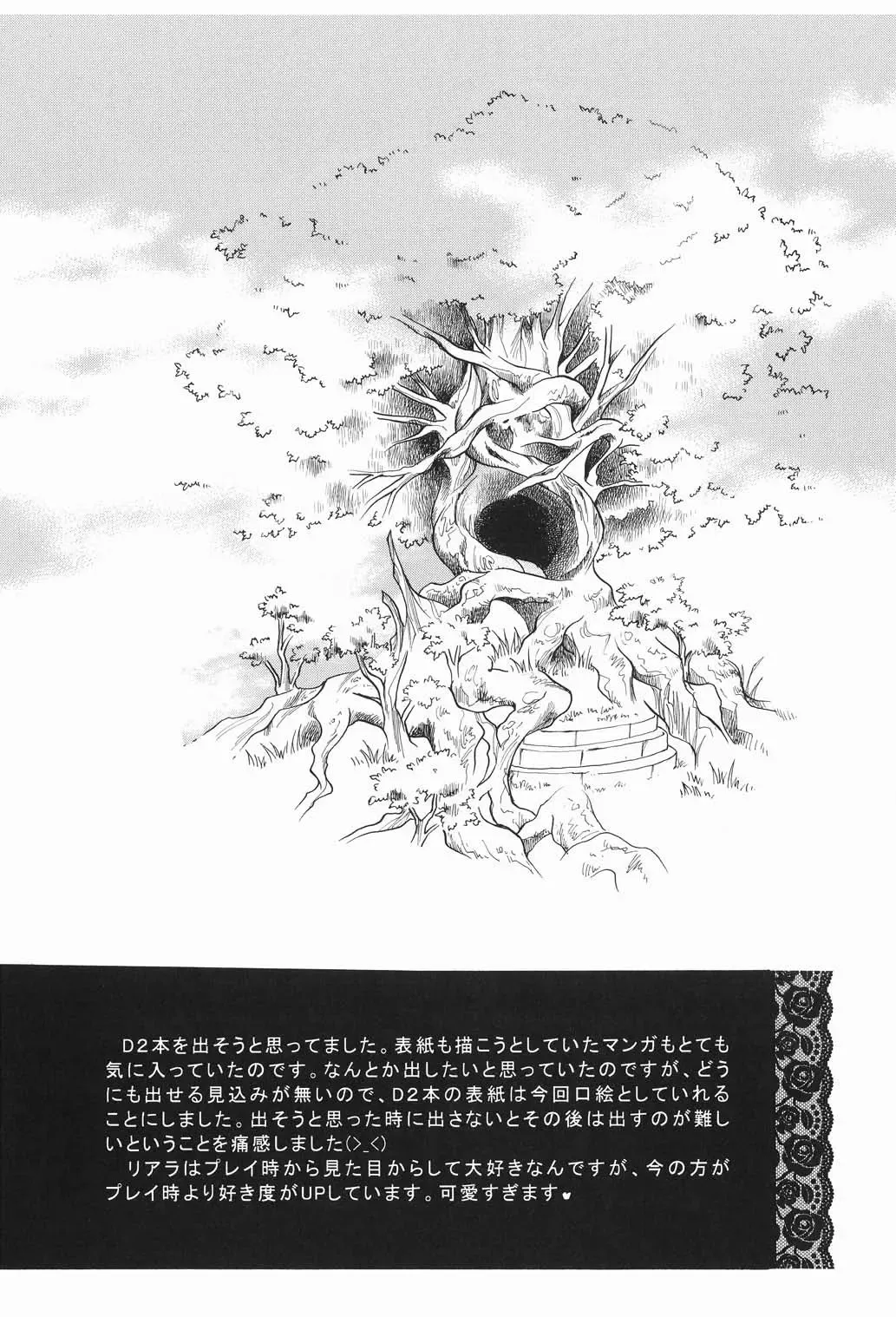 [Kazuki Yuu] Primavera Fhentai - Page 34