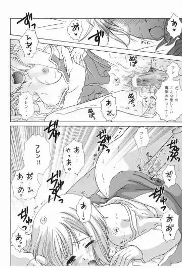 [Kazuki Yuu] Primavera Fhentai - Page 12