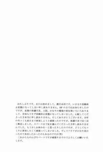 [Kazuki Yuu] Primavera Fhentai - Page 6