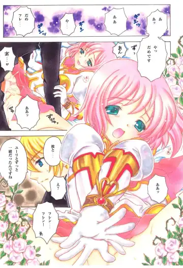 [Kazuki Yuu] Primavera Fhentai - Page 9