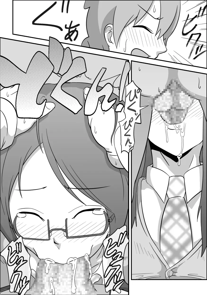 Kounai Enkou "Tosho Iin Minori" Fhentai - Page 21