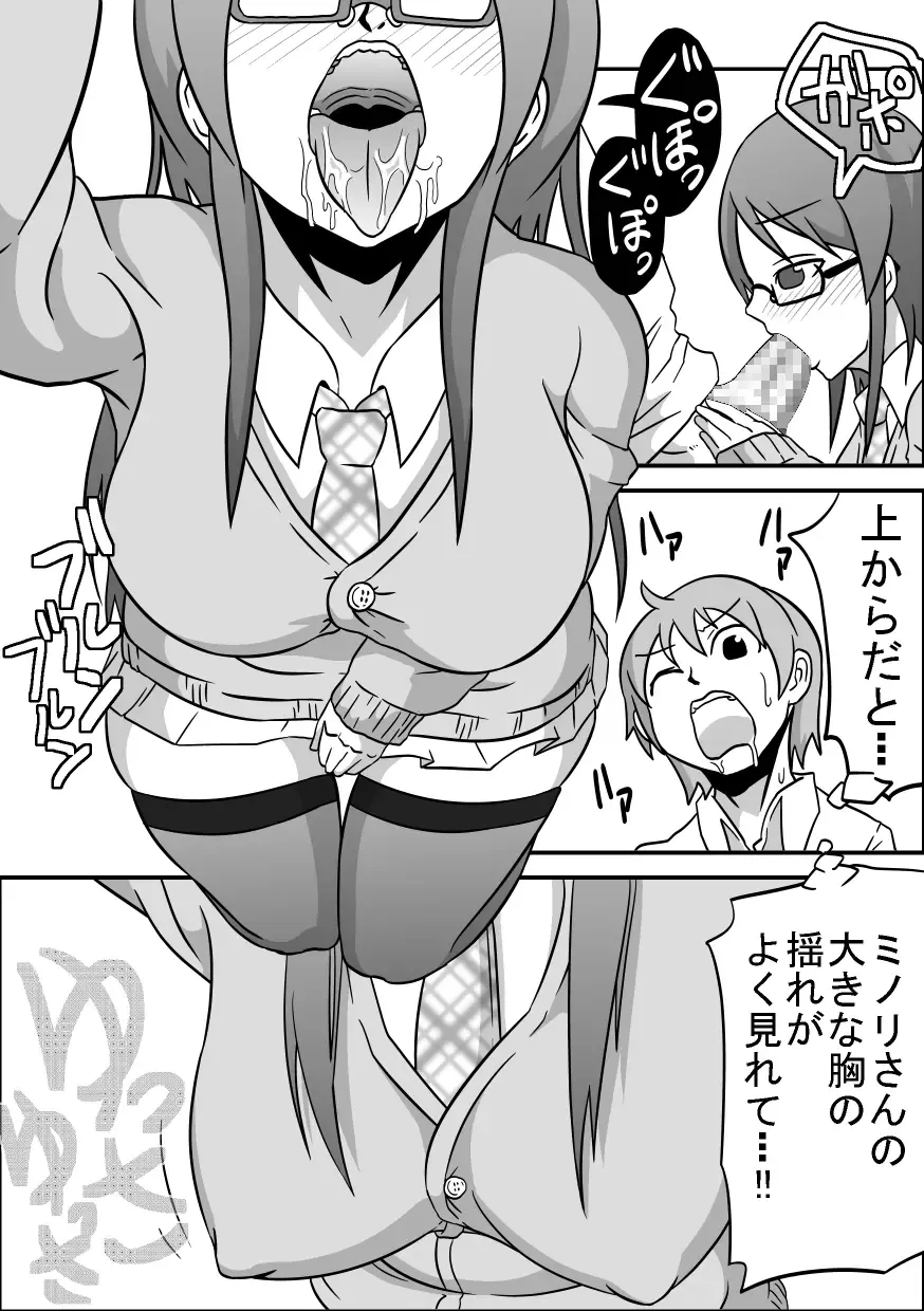 Kounai Enkou "Tosho Iin Minori" Fhentai - Page 4