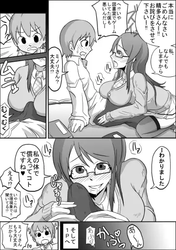 Kounai Enkou "Tosho Iin Minori" Fhentai - Page 12