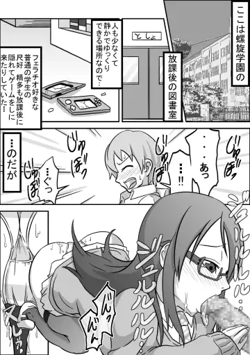 Kounai Enkou "Tosho Iin Minori" Fhentai - Page 2