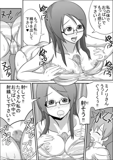 Kounai Enkou "Tosho Iin Minori" Fhentai - Page 25