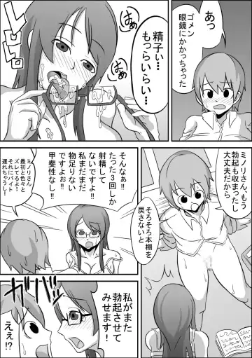 Kounai Enkou "Tosho Iin Minori" Fhentai - Page 27