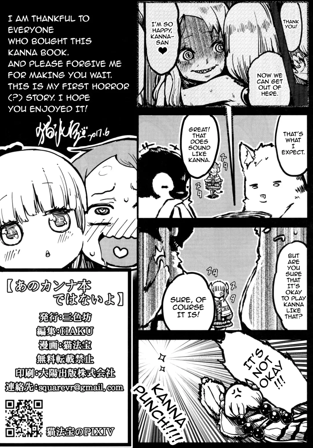 [Mao Fabao] Ano Kanna no Hon Dewanai yo Fhentai - Page 25